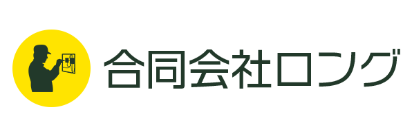 合同会社ロング